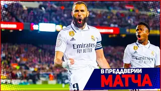 РЕАЛ МАДРИД - ЧЕЛСИ ОБЗОР МАТЧА ЛИГА ЧЕМПИОНОВ 1/4 ФИНАЛА 12.04.2023 // FIFA ПРОГНОЗ