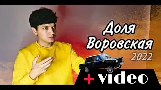 Dolya vorovskaya - Akmal | Доля воровская | Uzbek beats