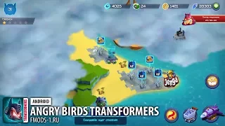 ВЗЛОМ ANGRY BIRDS TRANSFORMERS 1.36.5 (БЕЗ РУТ ПРАВ)