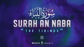 Heal your Soul - Surah An-Naba (the tidings) سورة النبأ | Zikrullah TV