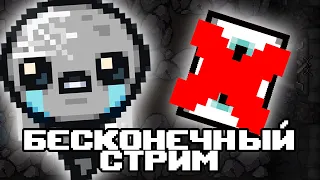 СТРИМ НЕ ЗАКОНЧИТСЯ ПОКА Я НЕ ПРОЙДУ АЛЬТ ЛОСТОМ БЕЗ ХОЛИ КАРТ!