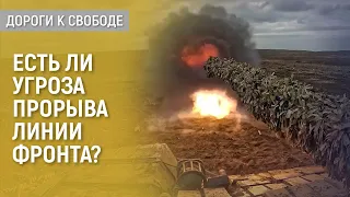 Россия готовится наступать