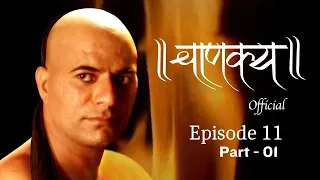 चाणक्य Official | Episode 11 - Part -1 | Directed & Acted by Dr. Chandraprakash Dwivedi