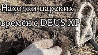 Он вам не DEUS II))) Копаем в поле после трактора с XP Deus. 4К видео.