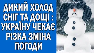 ПОГОДА НА ЗАВТРА : ПОГОДА 10 СІЧНЯ