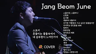 대체불가 음색깡패 장범준 커버곡 노래 모음 ( Jang Beom June - Best Cover Songs 23 )