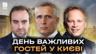 Генсек НАТО та міністри оборони Франції і Великобританії - столицю відвідало кілька делегацій