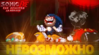 Невозможное выживание... | Sonic.exe The Disaster 2D Remake [Coop] [6]