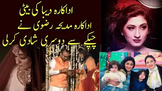 Madiha Rizvi got married to Junaid Ali Perwez 25 april 2024 ||Madiha Rizvi ties the knot again