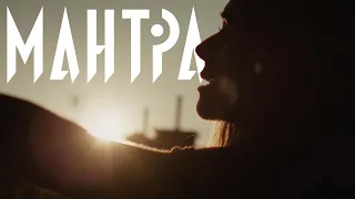 Рита Дакота -  Мантра (Cover Lina V)