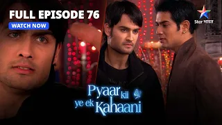 Pyaar Kii Ye Ek Kahaani || प्यार की ये एक कहानी || Episode 76 || Piya Huyi Closet Mein Band
