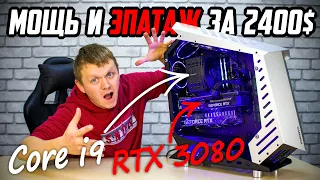 GeForce RTX 3080 + 10900KF — я в ШОКЕ, что может! Обзор и тест ПК за 2,4К$