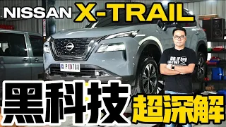Nissan X-Trail 國產休旅科技王！可變壓縮比三缸引擎、鋁合金車體底盤、輕油電！Nissan X-Trail 黑科技深解！