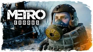 ЛАГУЧЕЕ НАЧАЛО! САМОЕ АТМОСФЕРНОЕ МЕТРО! (ПРОХОЖДЕНИЕ METRO: EXODUS #1)