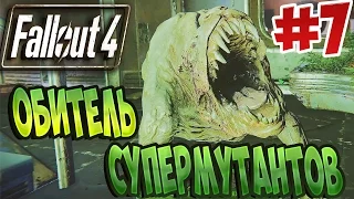 [Fallout 4 с модами] Серия №7 - Выселение [PC-Ultra-1080p-60 FPS]