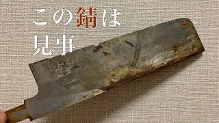 Sakai hamono knife sharpener - Look at that rust!!