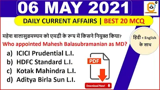 6 May Current Affairs MCQ 2021 | 6 May Daily Current Affairs