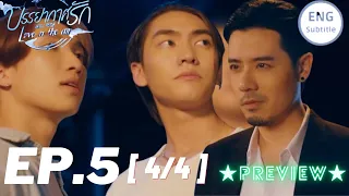 (Eng sub)บรรยากาศรัก เดอะซีรีส์ ep 5★Love in the air ep 5 Preview★Love in the air ep 5 spoiler