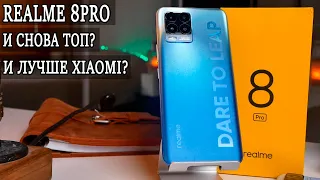 Realme 8 Pro может ли он быть лучшим до 300 долларов?