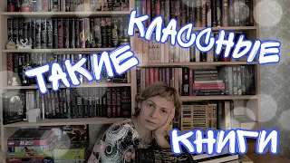 КНИЖНЫЕ ПОКУПКИ | Новинки фэнтези, Классика и кое-что ещё)))