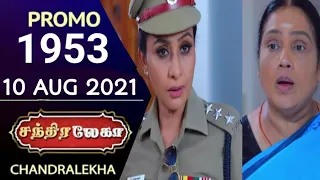 CHANDRALEKHA | 10 AUG 2021 | PROMO 1953 #chandralekha