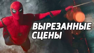 ОФИЦИАЛЬНЫЕ ВЫРЕЗАННЫЕ СЦЕНЫ ВОЗВРАЩЕНИЯ ДОМОЙ!