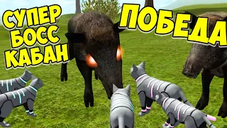 😻Симулятор КОТА и КОШКИ🐾супер БОСС КАБАН cat sim (кат сим)