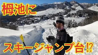 #20 2021/2/19 栂池 スキージャンプ台⁉︎