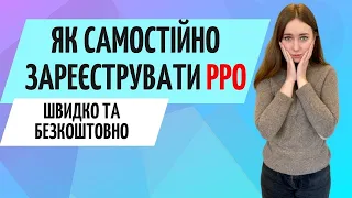 Як самостійно зареєструвати РРО для ФОП ● Бухгалтер Zrobleno