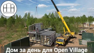 HoltsovHouse на выставке Open Village в Москве