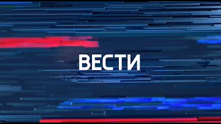 Россия 24 в 17:30 от 23.06.2023 - ГТРК "Белгород"