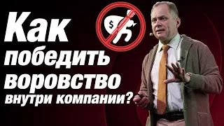 Высоцкий отвечает #1: КАК ОСТАНОВИТЬ ВОРОВСТВО В КОМПАНИИ? Почему  сотрудники увольняются на 2 день?