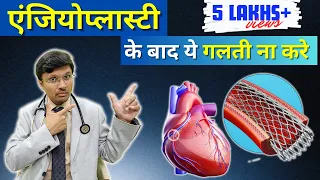 "Common Mistakes After Angioplasty: What Heart Patients Must Avoid"