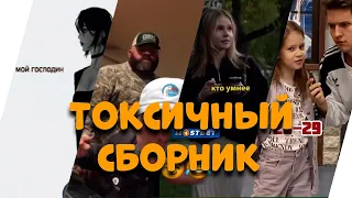 Чем Женщина Умнее Мужчины | Russian Toxic Edition