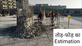 Rate Analysis of House Demolition  | Rate Analysis & Estimation  | Practical Training for Engineers