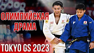 Настоящая олимпийская развязка в финале Большого Шлема Токио 2023 | Такато VS Нагаяма  Tokyo GS 2023