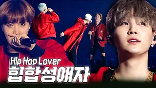 [방탄소년단] 힙합성애자 교차편집(Stage Mix) 가사 포함 (Eng Lyric Video)