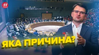 ⚡️Україна скликає ТЕРМІНОВЕ засідання Радбезу ООН