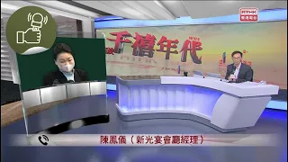 千禧年代：千禧年代 20240402