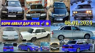 Мошинхои Фуруши 08.01.2024 Ваз 2115 2110 Mercedes BMW3 Zefira 2103 2106 Daewoo Tico Priora 2107 💥💣😱