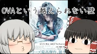 ゆっくり映画レビュー#115『るろうに剣心 最終章 The Beginning』