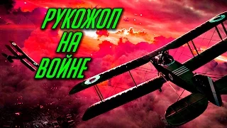 Рукожёп на войне BAttlefield 1