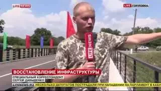 Кто 11.07.2014 года взорвал мост в Горловке ?