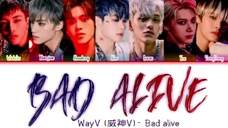 WayV (威神V) – Bad Alive(Chinese version)(color coded lyrics)(Eng/Pin/Chi)