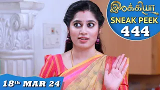 Ilakkiya Serial | EP 444 Sneak Peek | 18th Mar 2024 | Shambhavy | Nandan | Sushma Nair