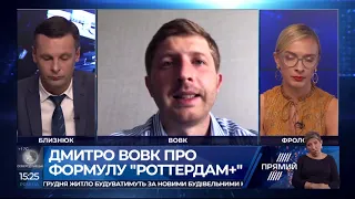 Екс-глава НКРЕКП пояснив, чому "Роттердам+" абсолютно прозорий та ринковий підхід до ціноутворення