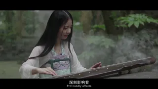 Introduction to the Guqin