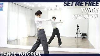 [Tutorial]TWICE(트와이스) 'SET ME FREE' 안무 배우기 Dance Tutorial Mirror Mode