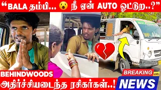 KPY BALA-க்கு என்ன ஆச்சு..? "தெய்வத்துக்கே மாறுவேஷமா..🥺" வெளியான அதிர்ச்சி VIDEO