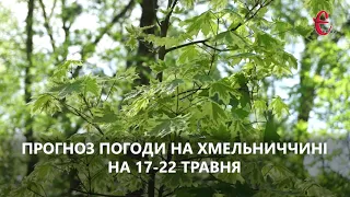 Прогноз погоди на 17 - 22 травня 2022 року від Є ye.ua / Хмельницька область